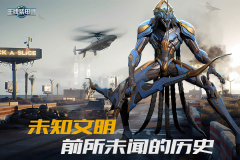 王牌装甲师修改版