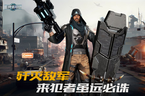 王牌装甲师修改版