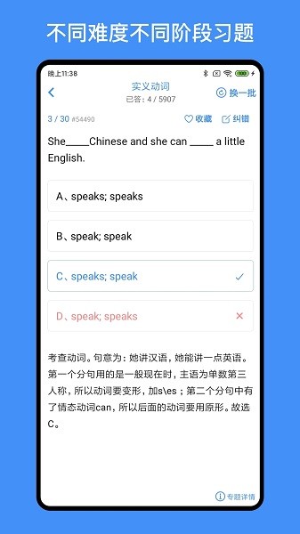 我的英语练习册最新版