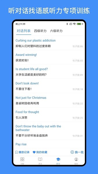我的英语练习册最新版