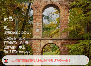 像素小天气官方版