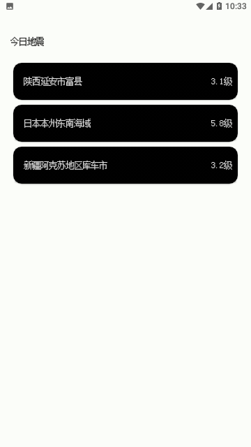 像素小天气官方版