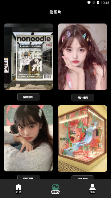 番茄相机美颜神器免费版