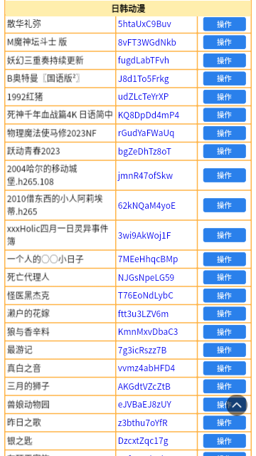 小纸条搜索引擎2023最新版