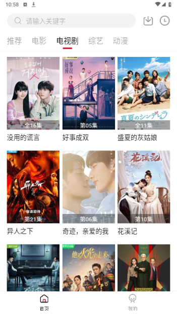 百尔影视2024最新版