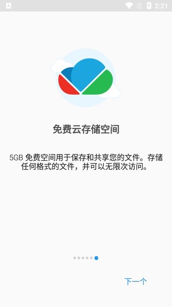 File Commander Pro官方版