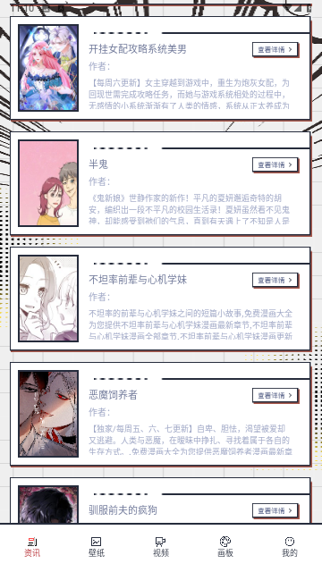 追书大师漫画阅读器无广告版