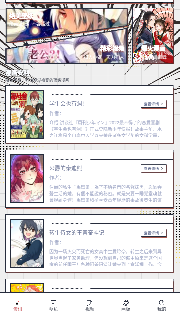 追书大师漫画阅读器无广告版