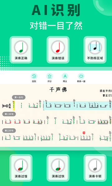 小阿梨AI古筝App手机版