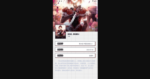 追书大师漫画阅读器无广告版