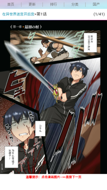 90漫画网2023最新版