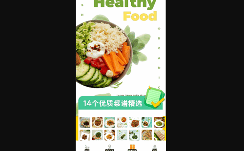 干饭时刻菜谱手机版