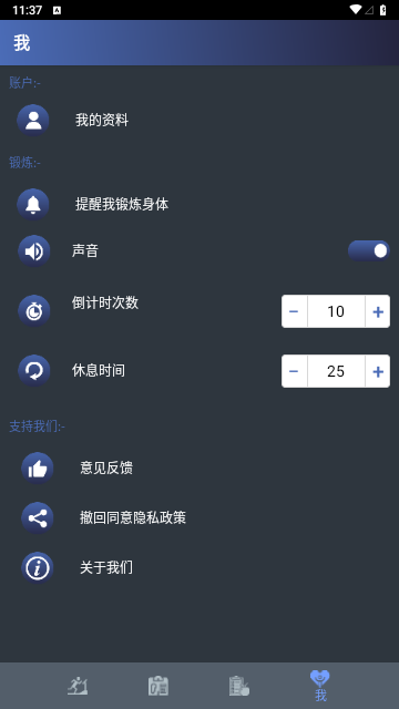 健身宝典免费版