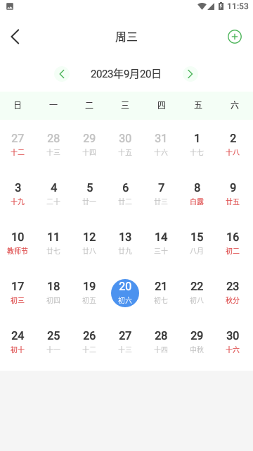无忧备忘录2023免费版