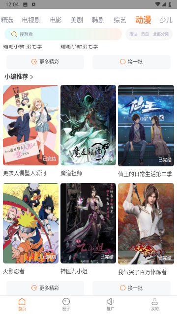 蜂窝影视纯净版