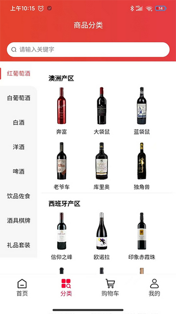 淘酒帝App官方版