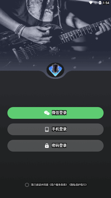 调音器tuner手机版