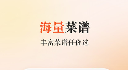 外婆菜谱官方版