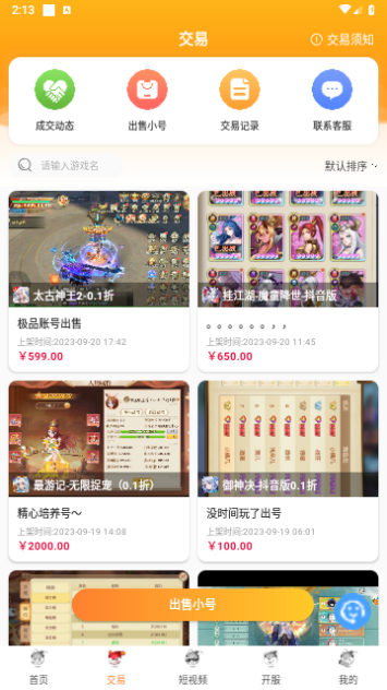 氓兔游戏2023最新版