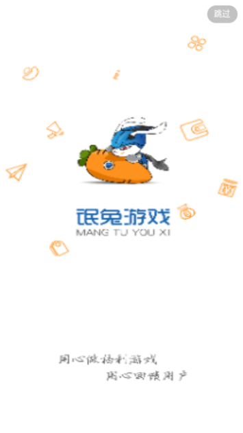 氓兔游戏2023最新版