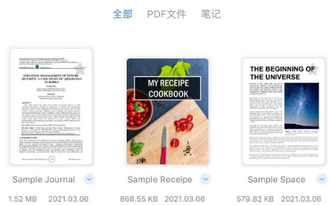 Flexcil笔记和PDF免费版