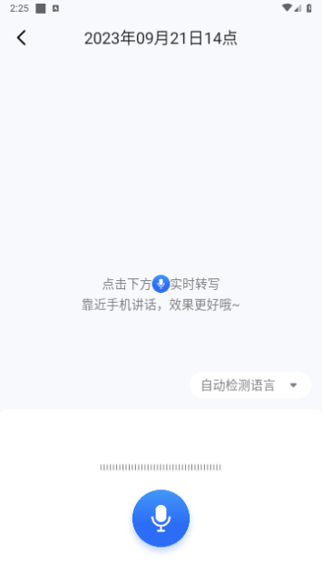 APUS实时笔记手机版