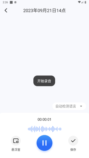 APUS实时笔记手机版