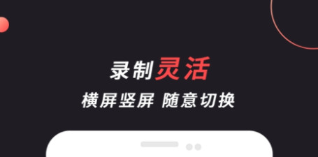 傲软录屏官方版