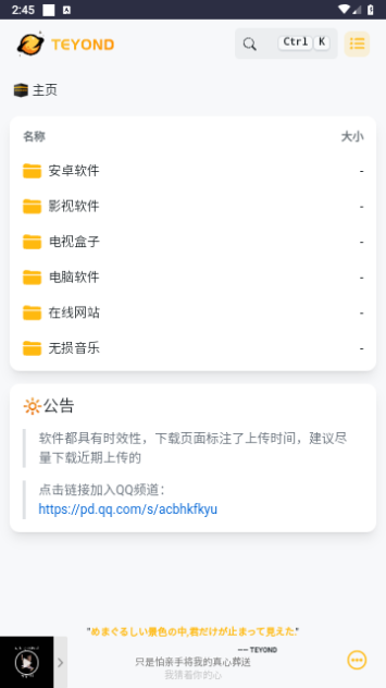 太阳云盘2023最新版