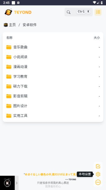 太阳云盘2023最新版