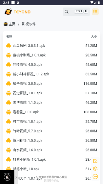 太阳云盘2023最新版