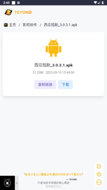 太阳云盘2023最新版