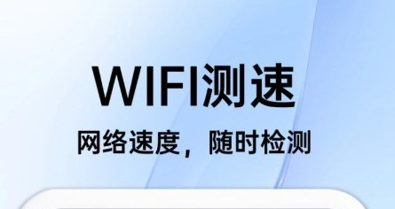 随身流量宝官方版