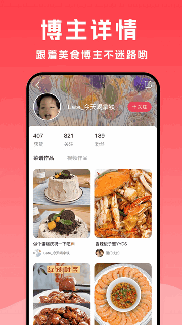 小白菜谱2023最新版