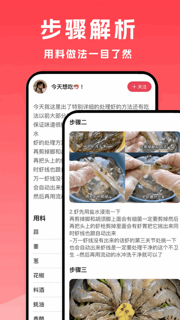 小白菜谱2023最新版
