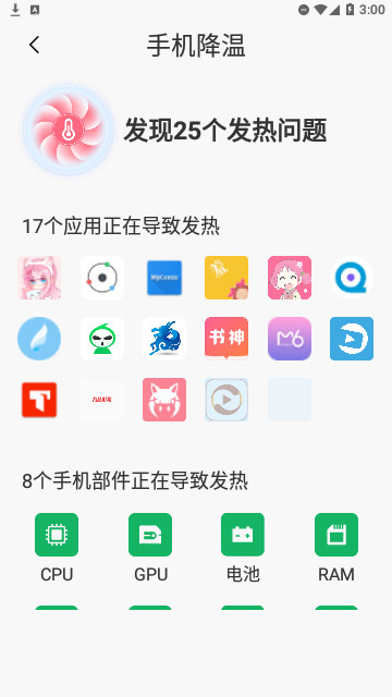 便捷电量管家官方版