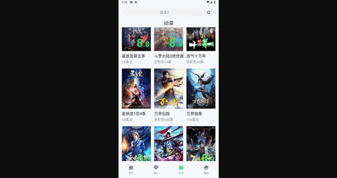 绿狐影视大全无广告版
