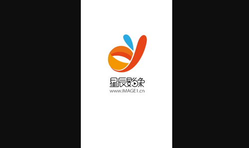 星辰影像免费版