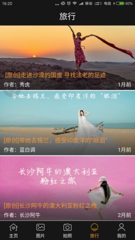 星辰影像免费版