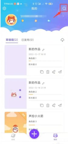 编程猫社区最新版