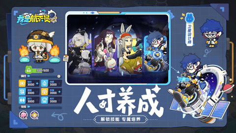 我是航天员内购修改版