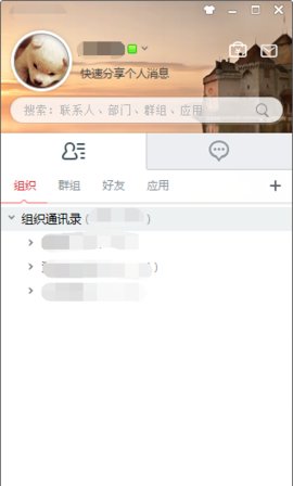 263企业邮箱安卓版