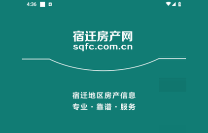 宿迁房产网2023最新版