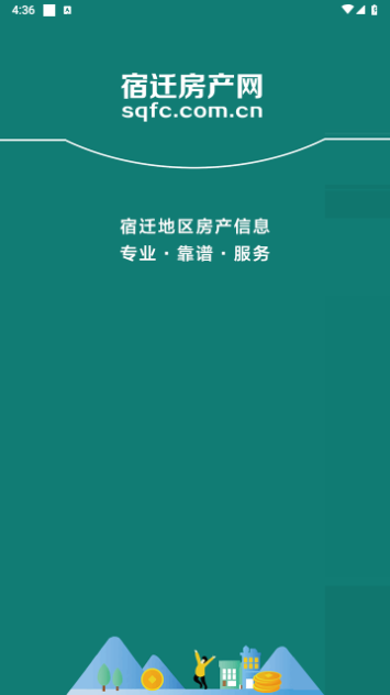 宿迁房产网2023最新版