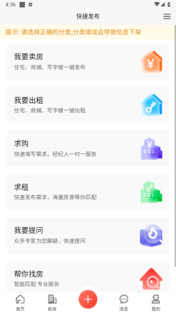 宿迁房产网2023最新版
