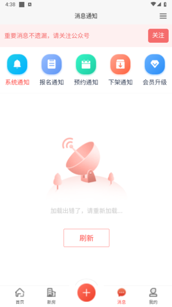 宿迁房产网2023最新版
