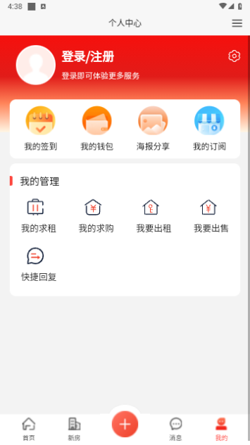 宿迁房产网2023最新版
