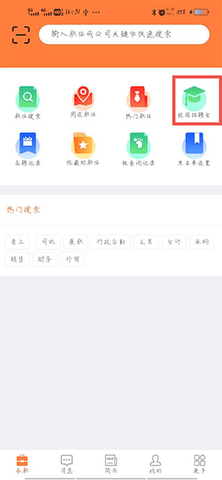 厦门人才网手机版