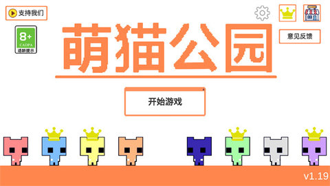 picopark安卓版