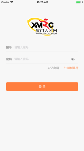厦门人才网手机版